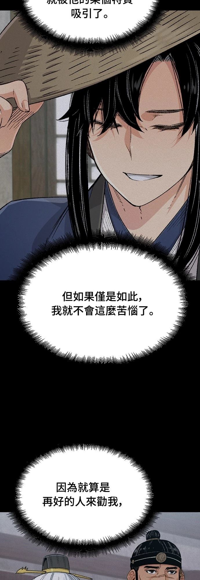 第52话62