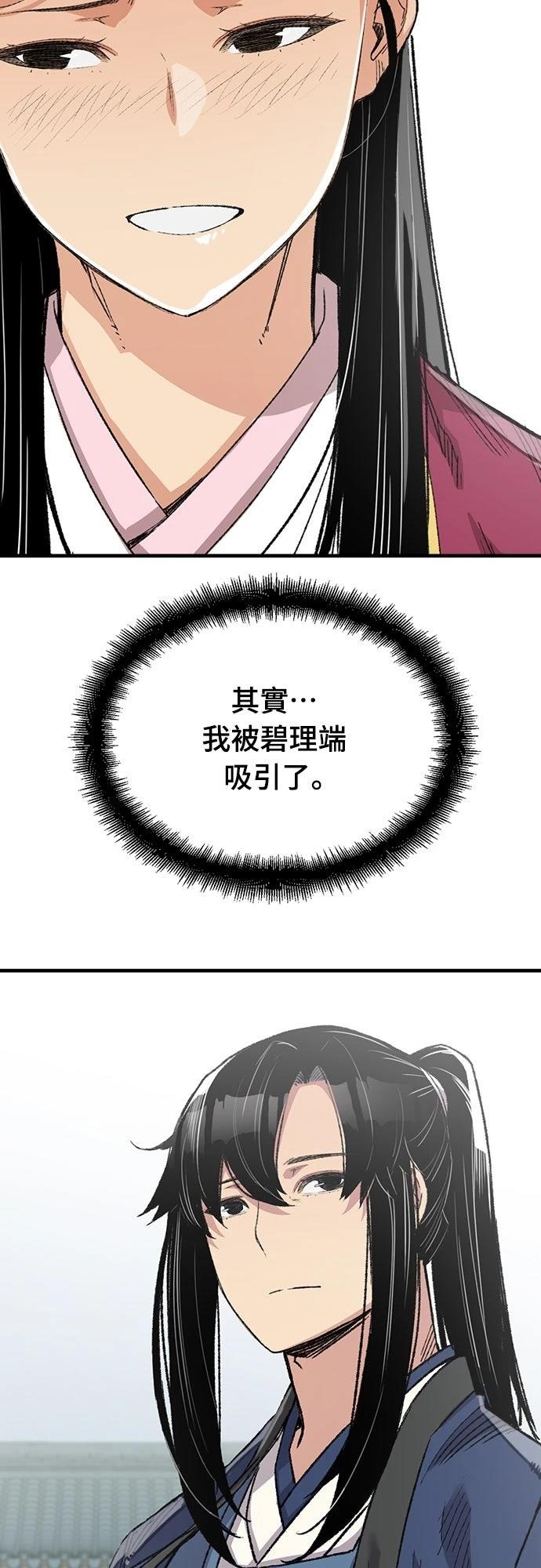 第55话26