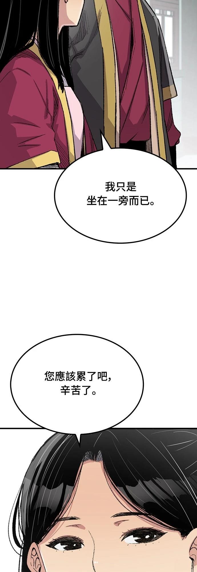 第55话8