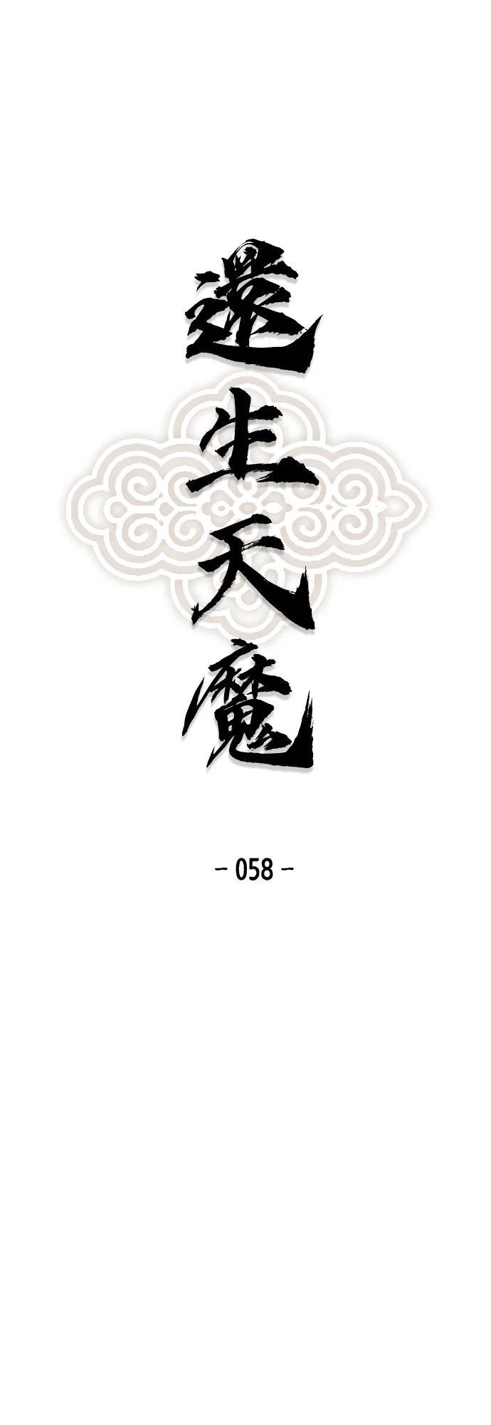 第58话0