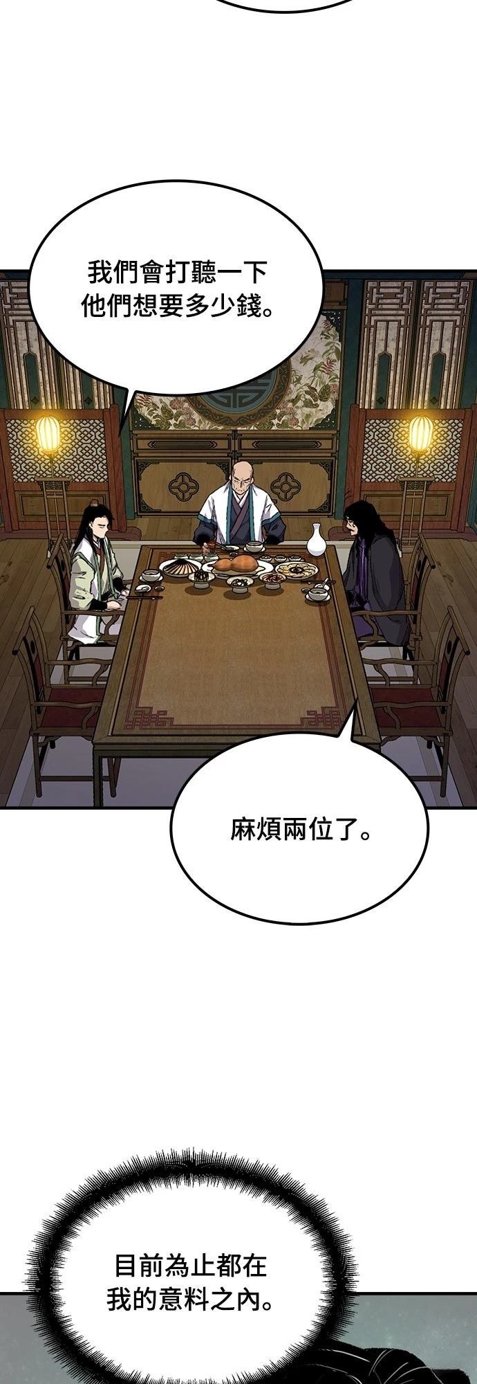 第58话13