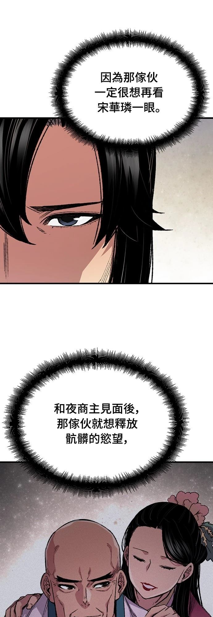 第58话30