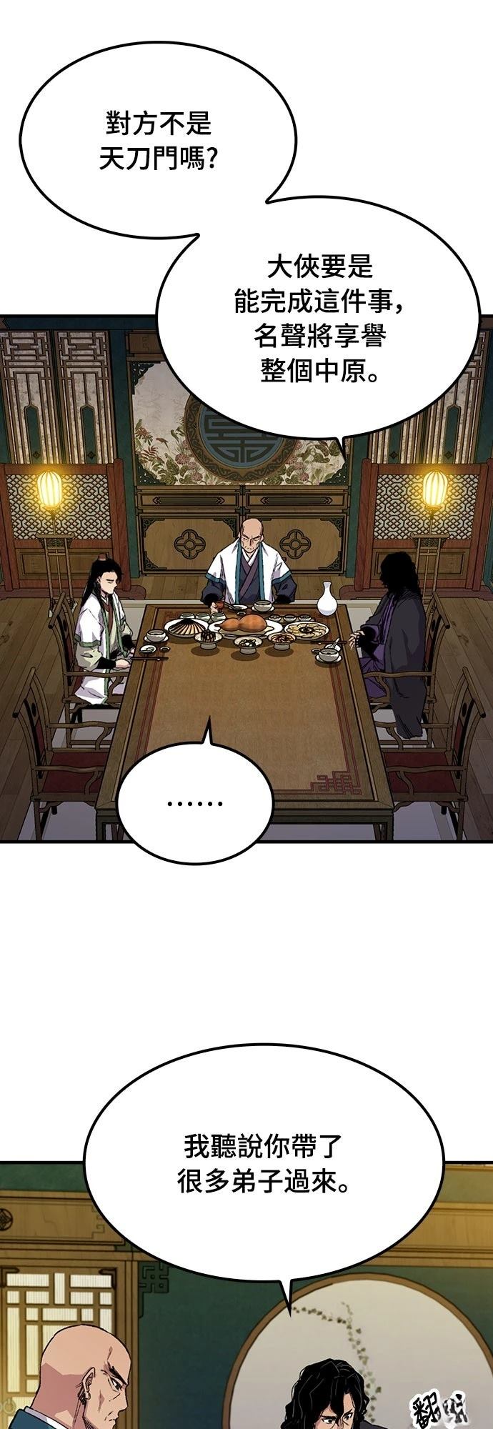 第58话5