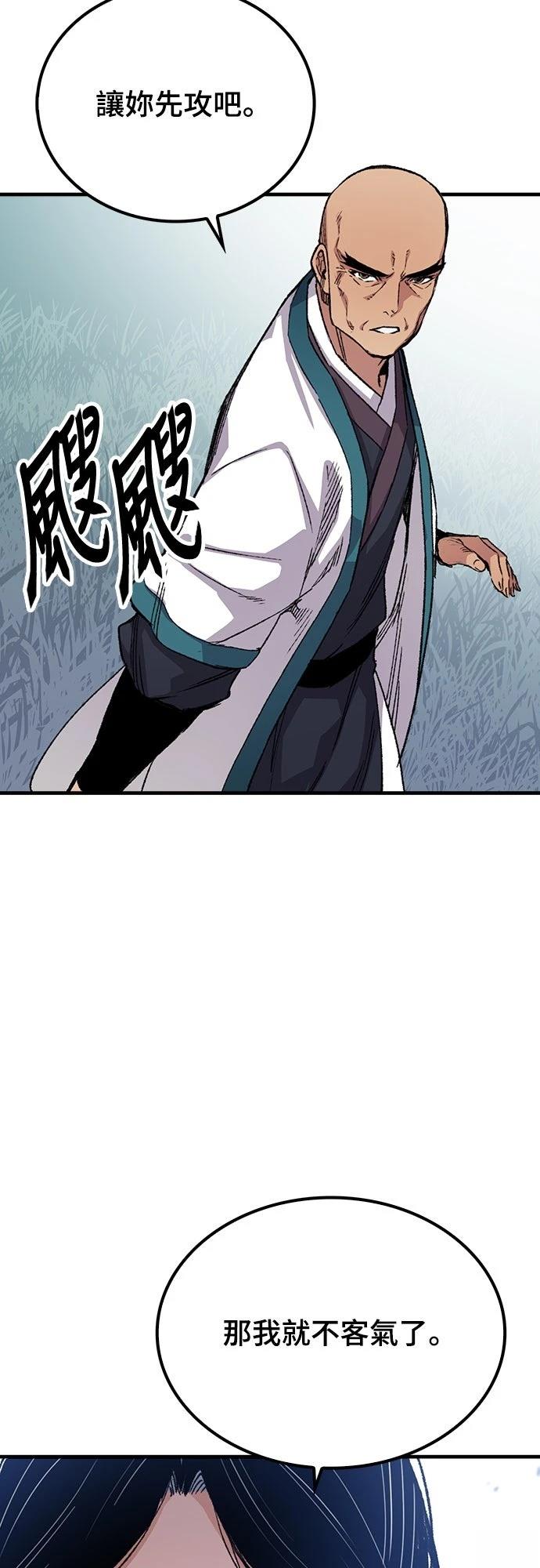 第58话56