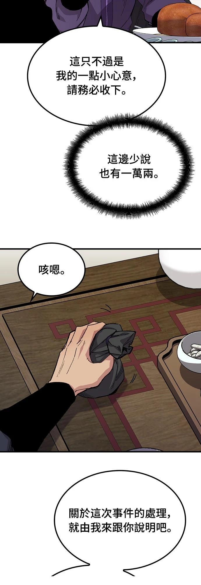 第58话8
