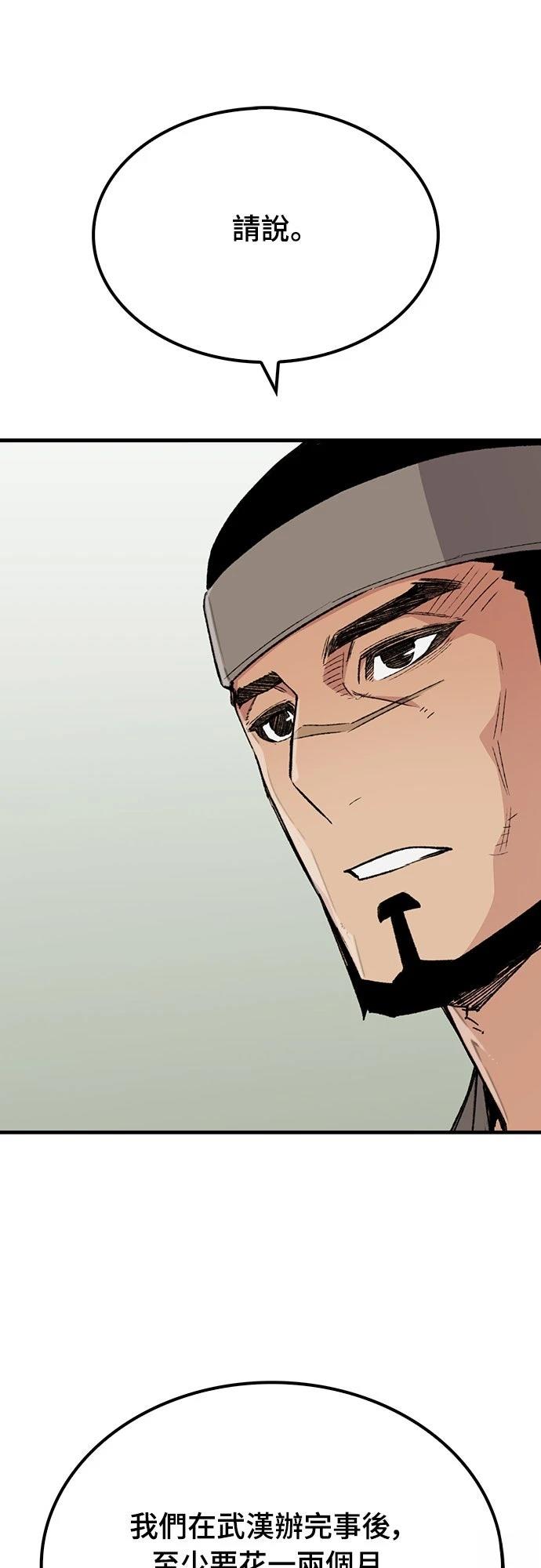 第54话10