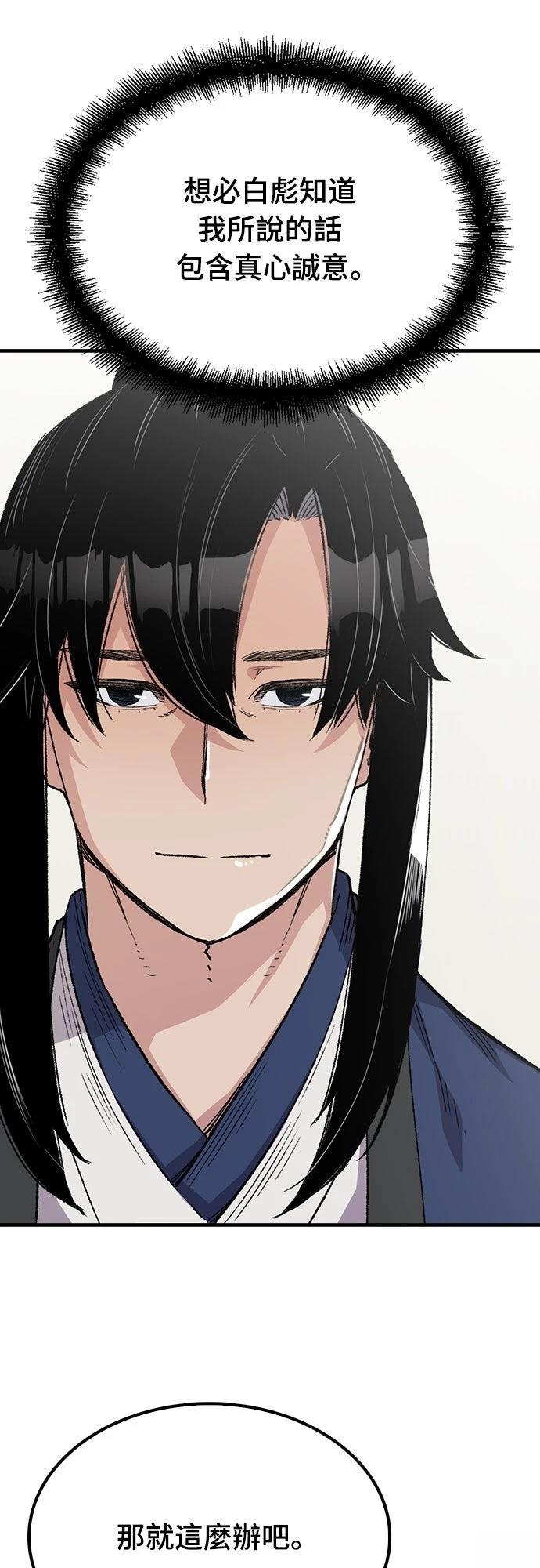 第54话20