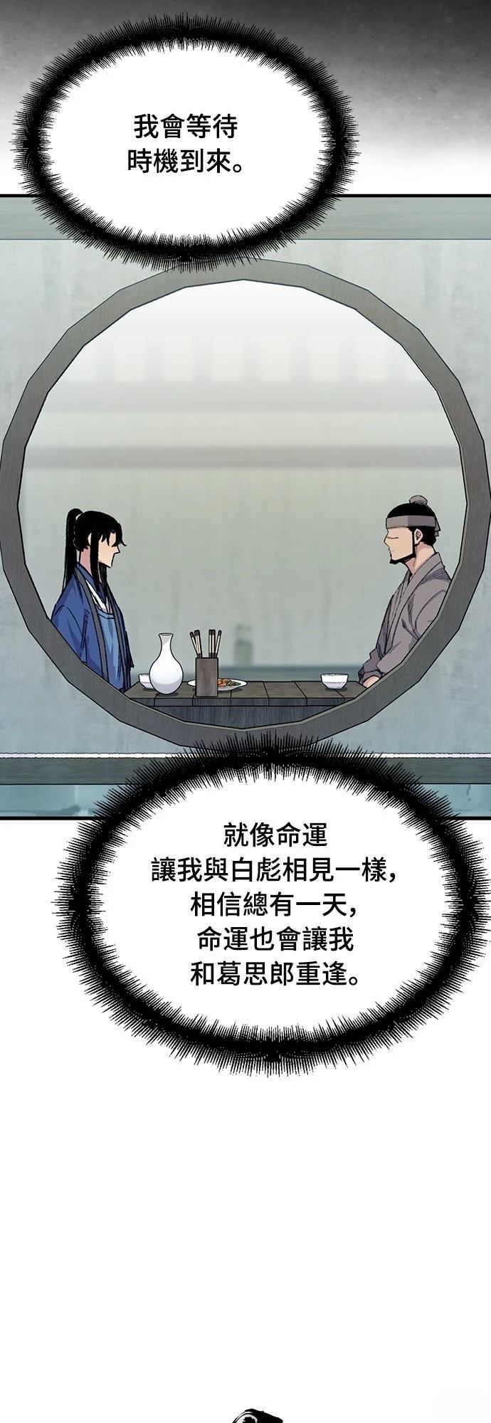 第54话3