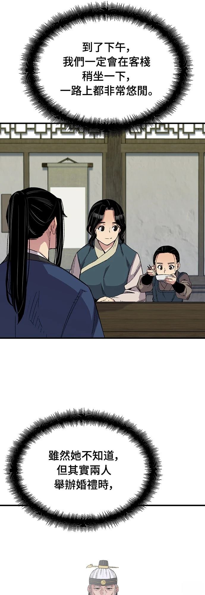 第54话32