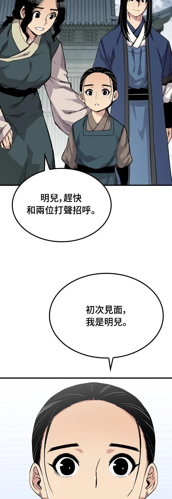 第54话42