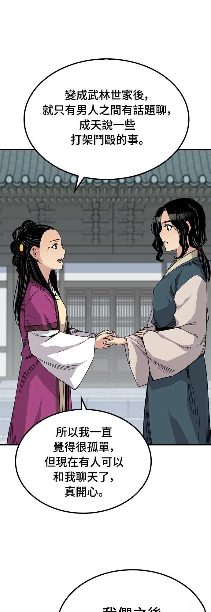 第54话50
