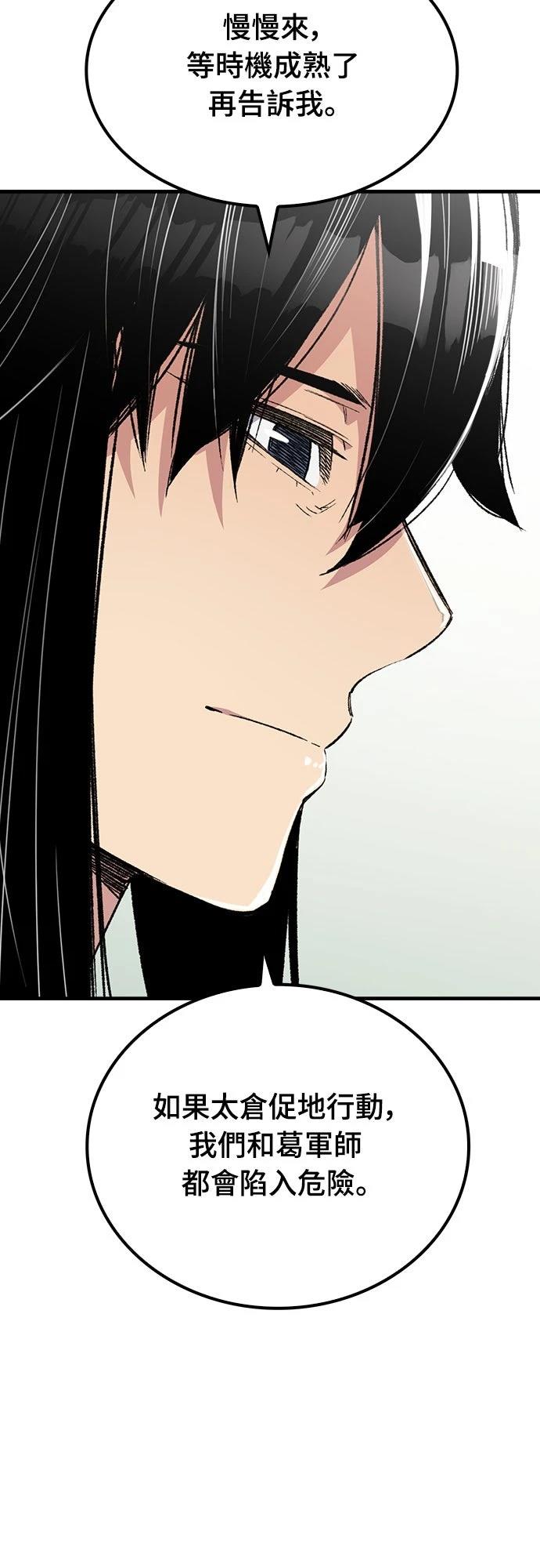 第54话6