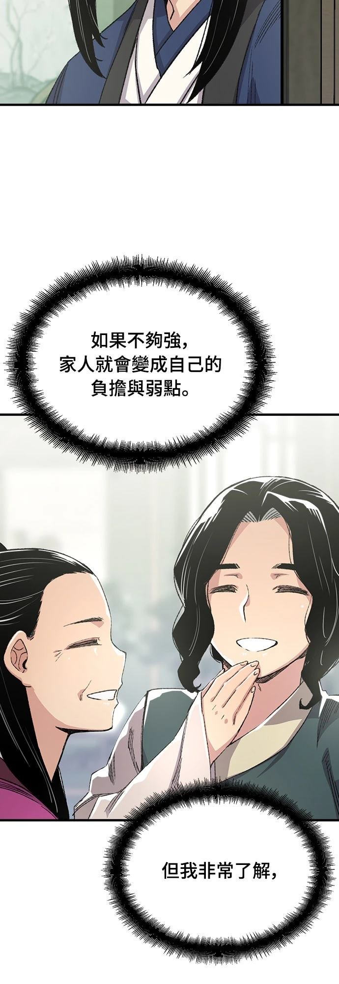 第54话66