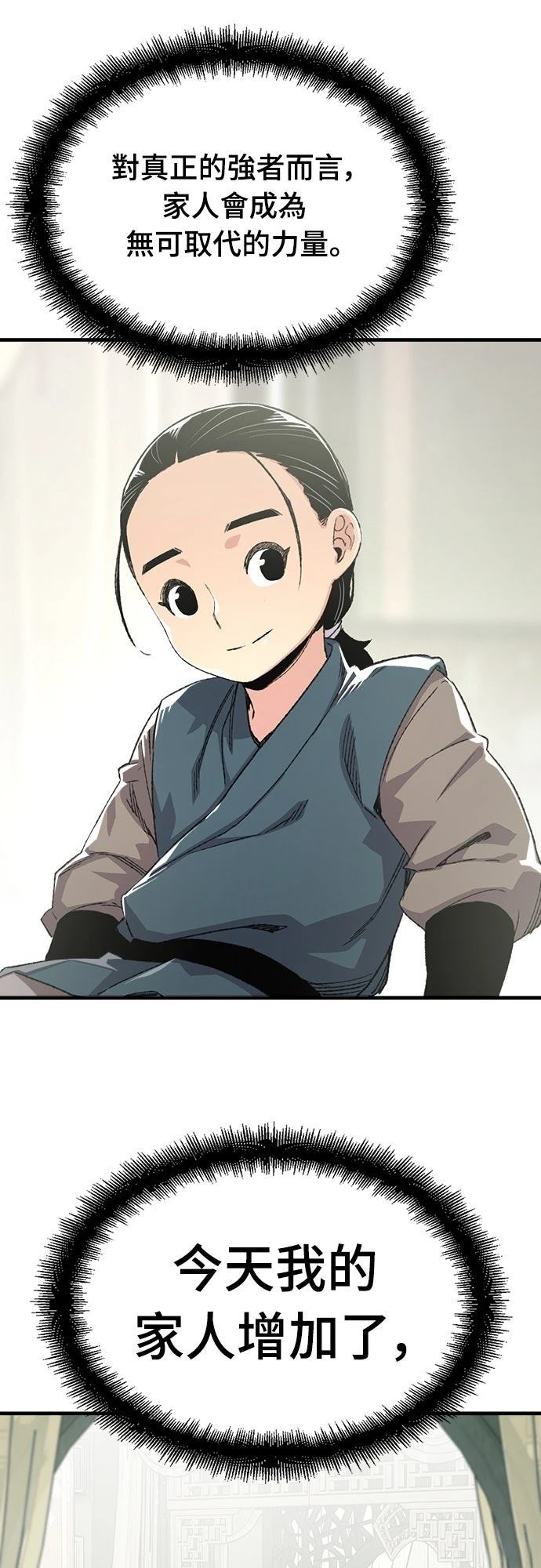 第54话67