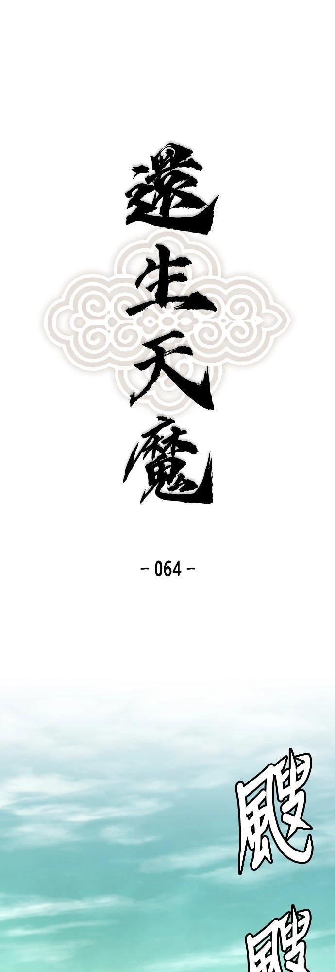第64话0