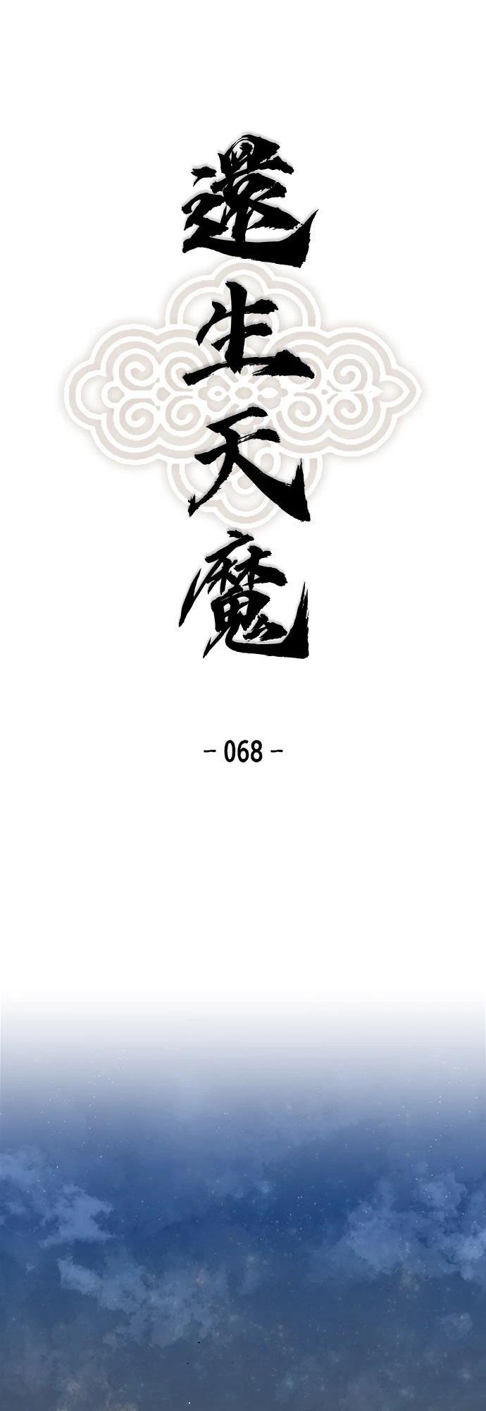 第68话0