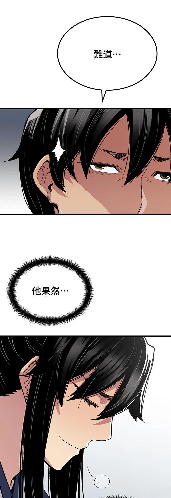 第69话29