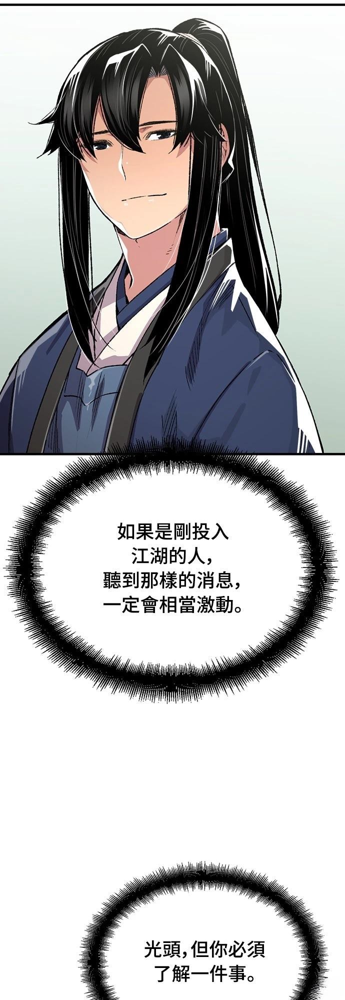 第69话35