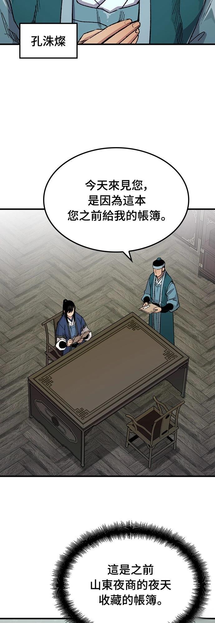 第69话41