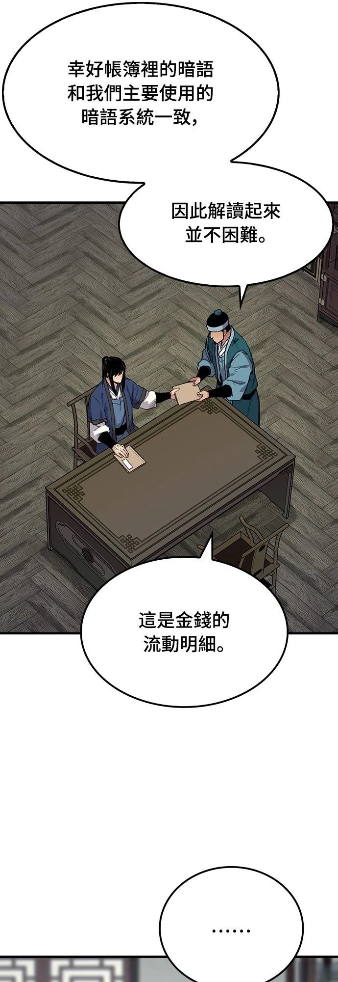 第69话43