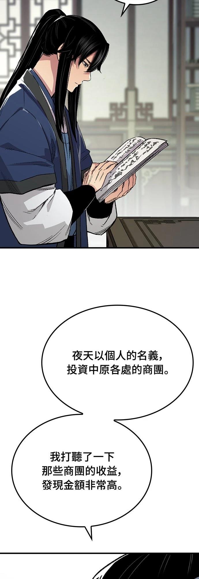 第69话44