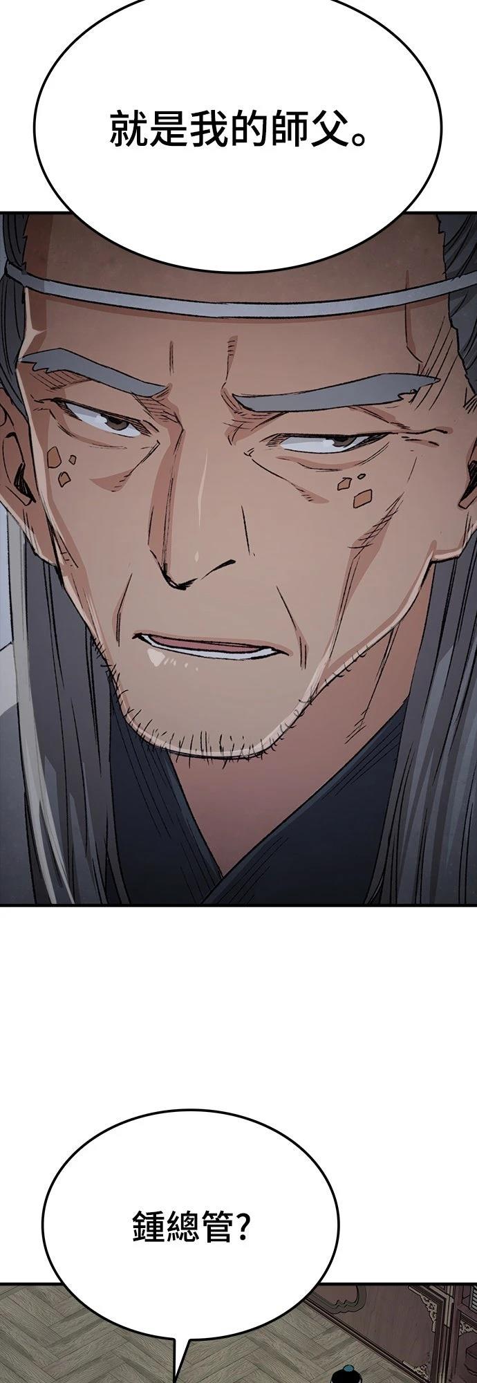 第69话54