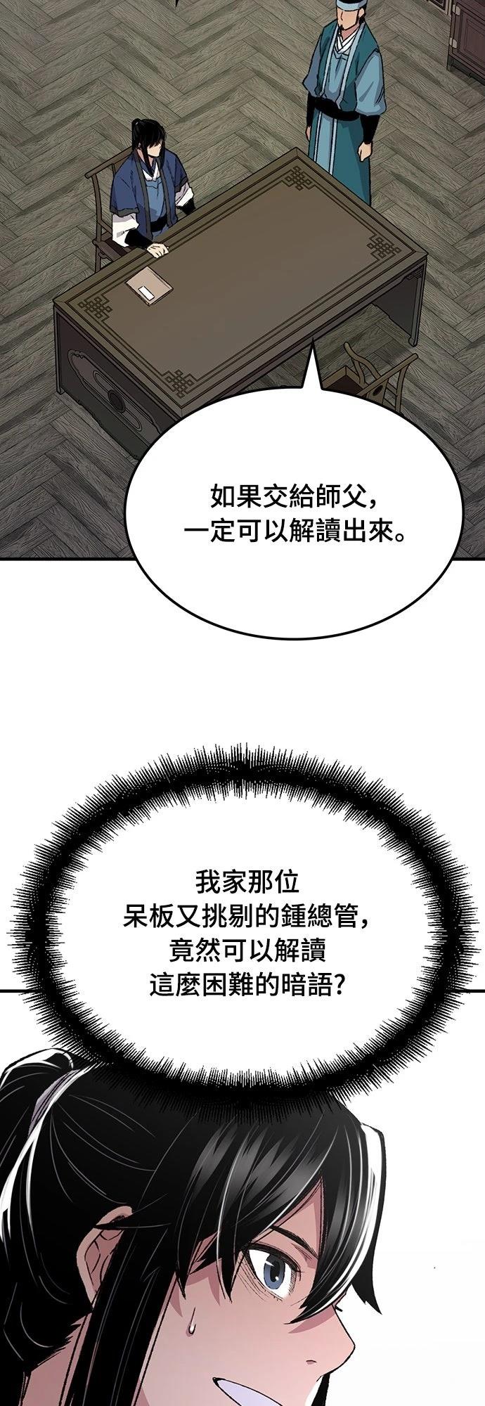 第69话55