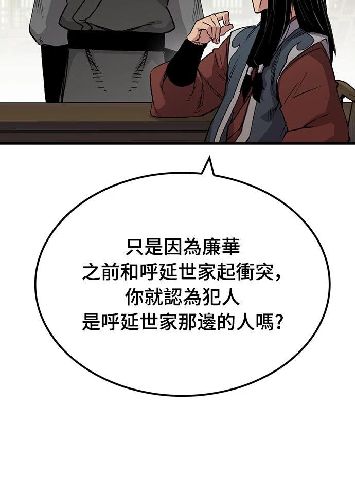 第69话8