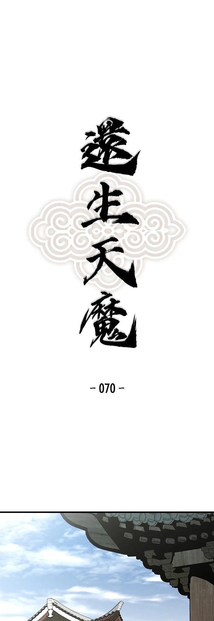 第70话0