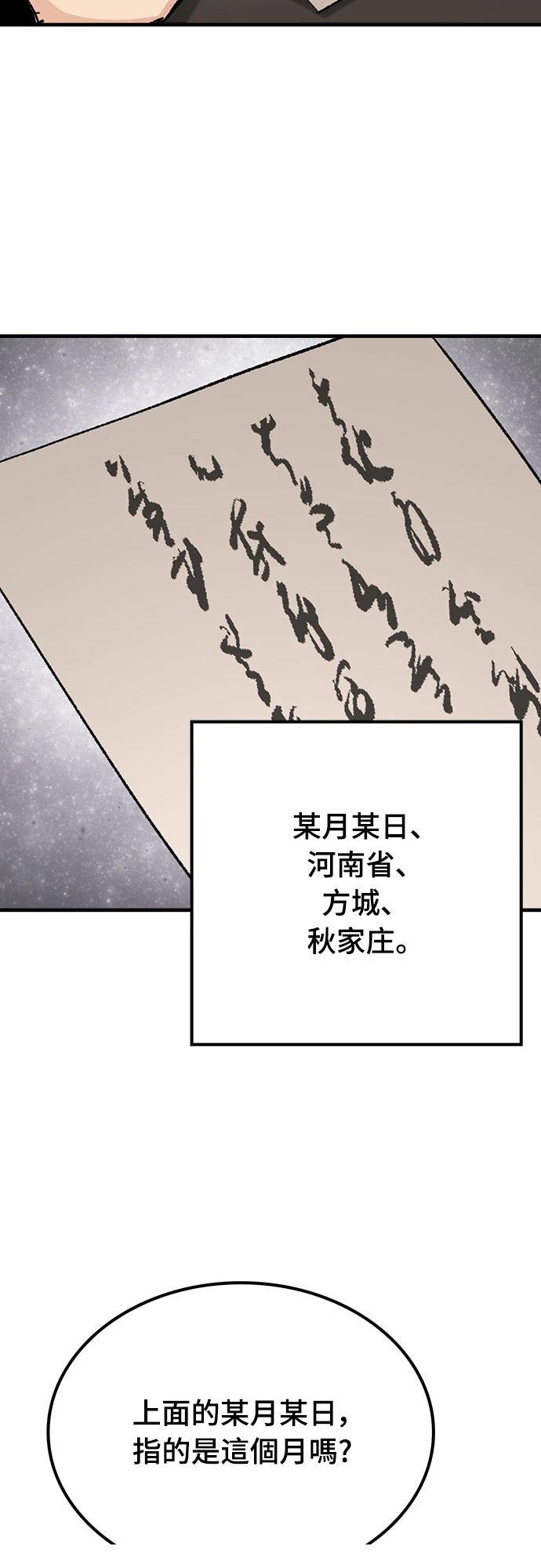 第70话18