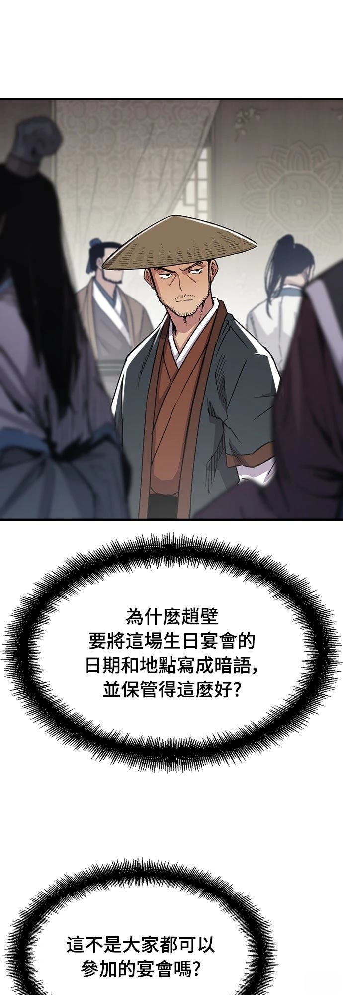 第70话43