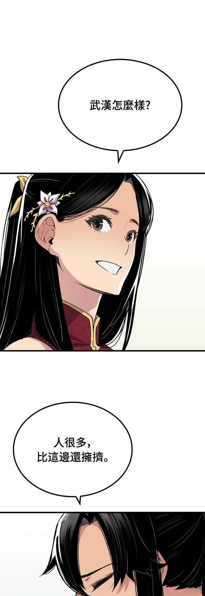 第70话5