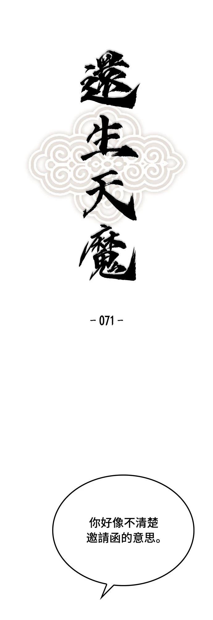 第71话3