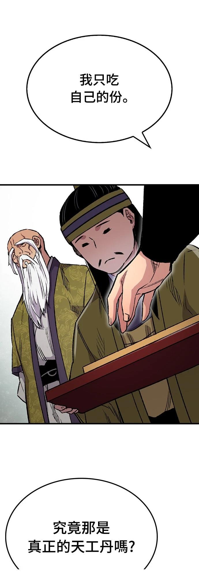 第71话50