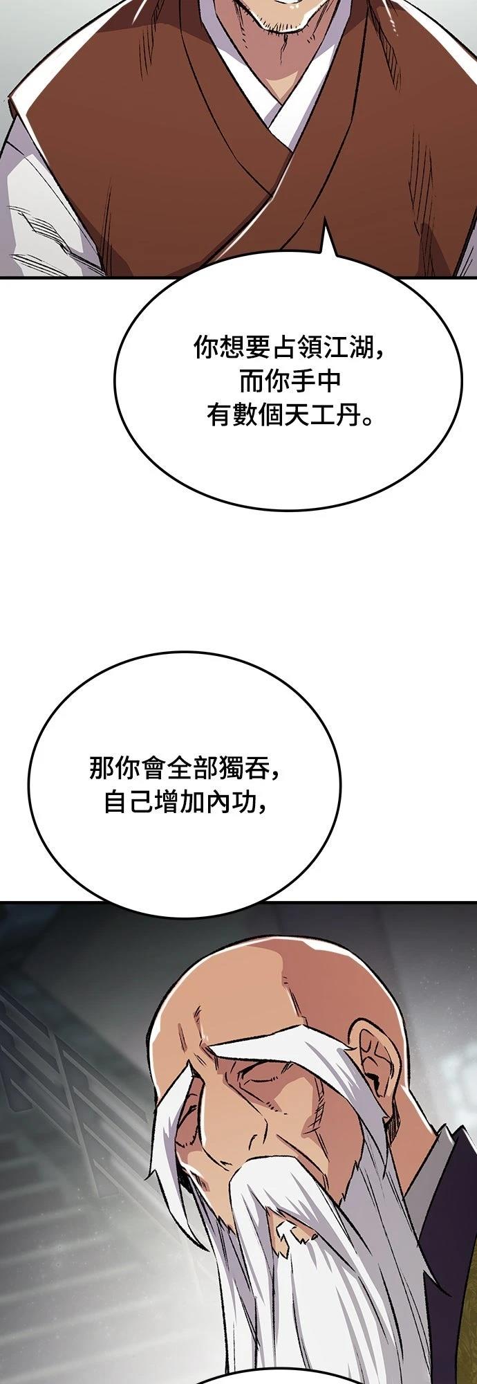 第71话52