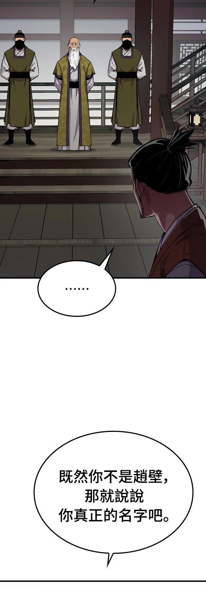 第71话8
