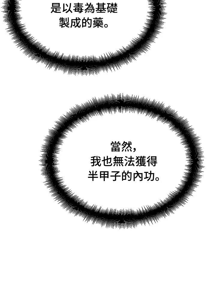 第72话29