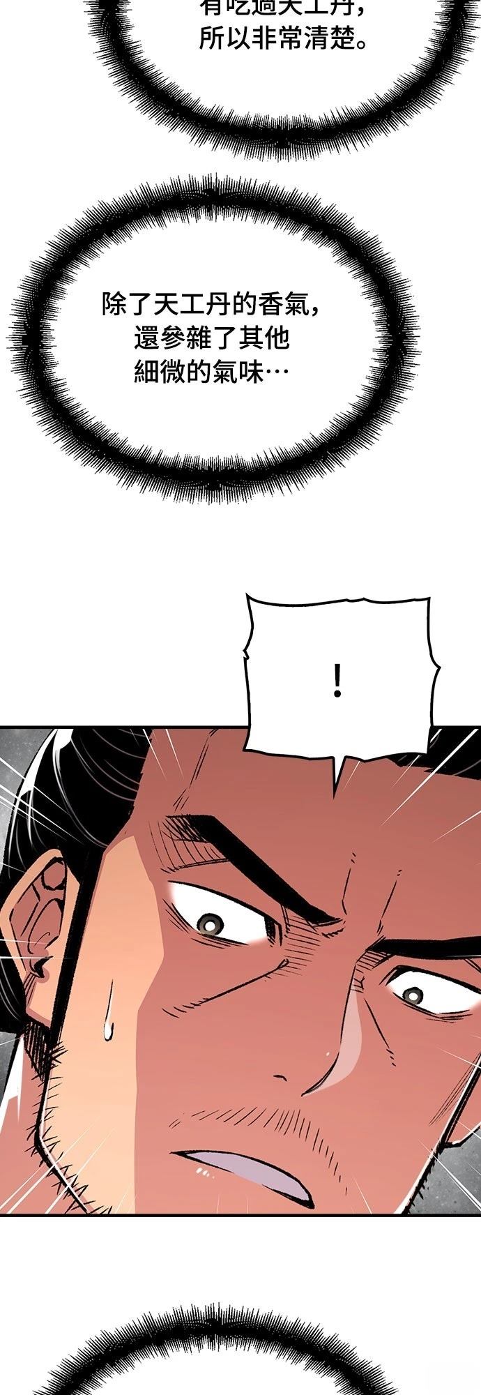 第72话3