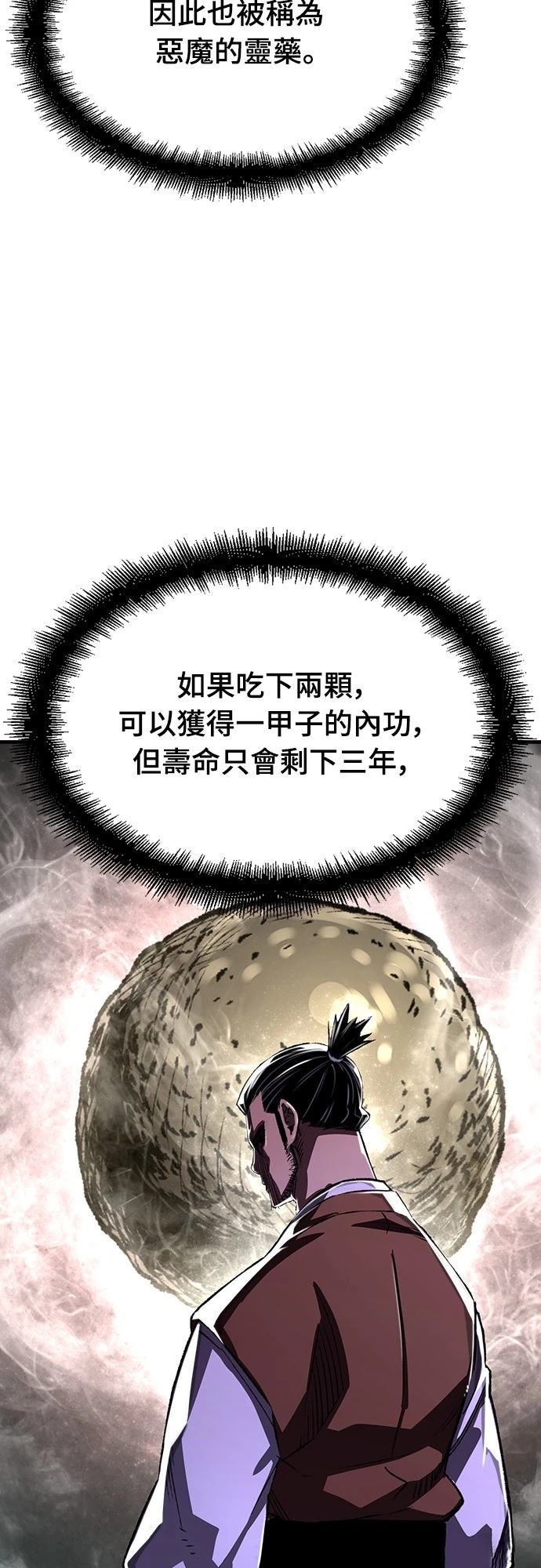 第72话7