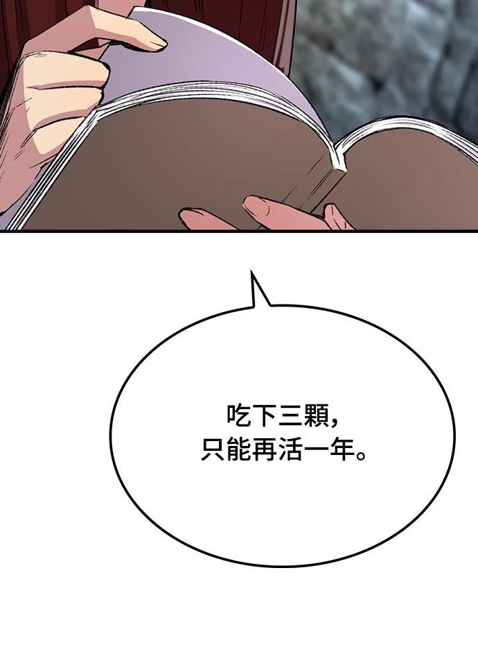 第72话74