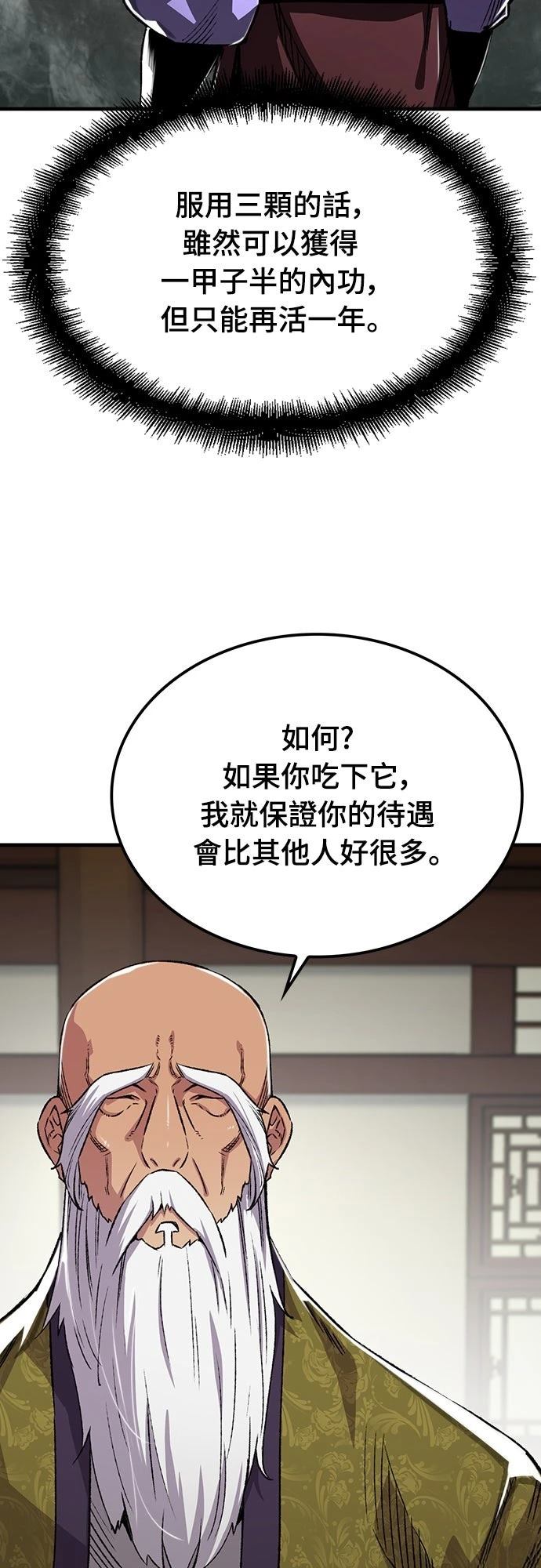 第72话8