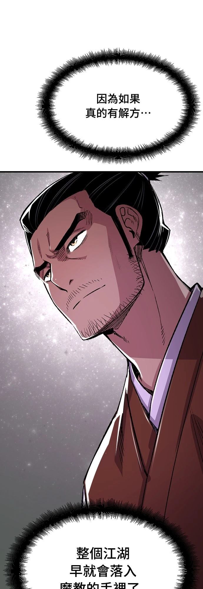 第72话85