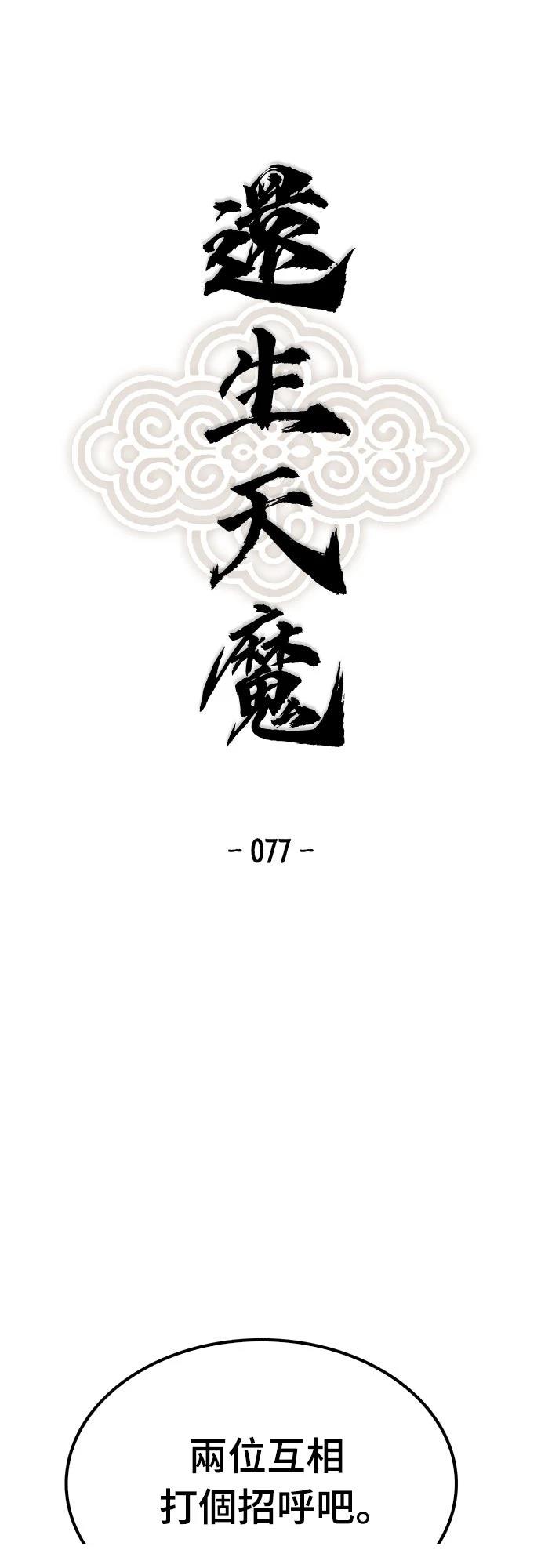 第77话0
