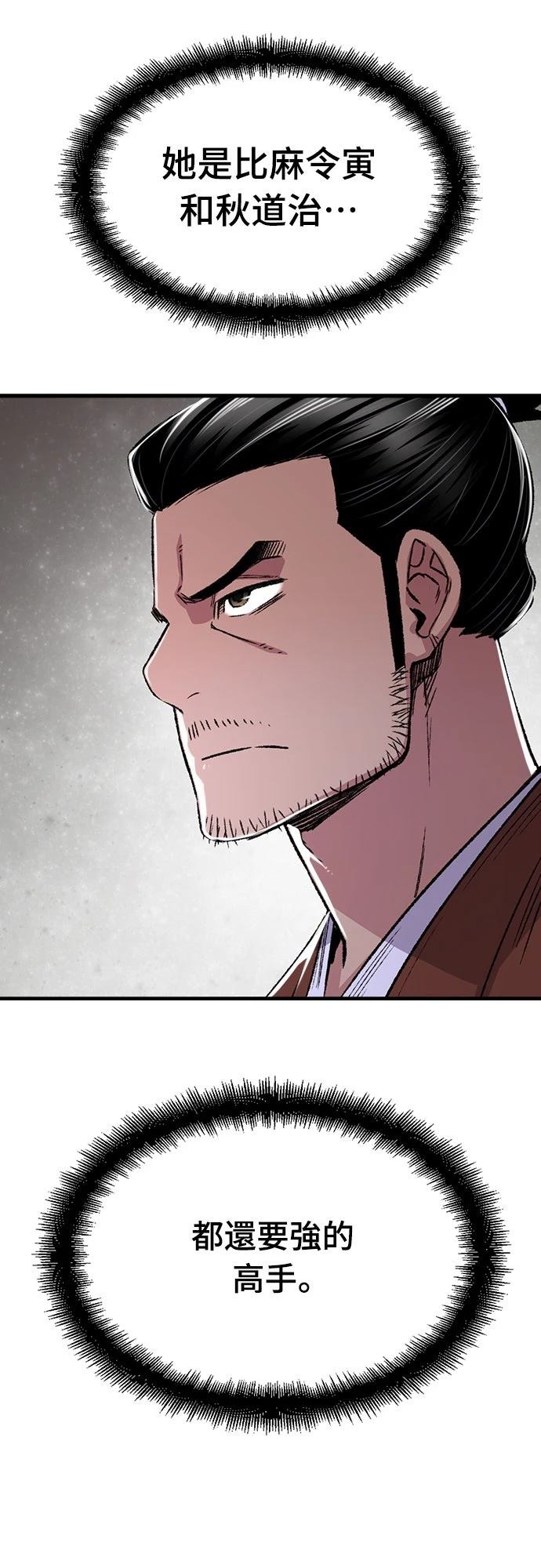 第77话30