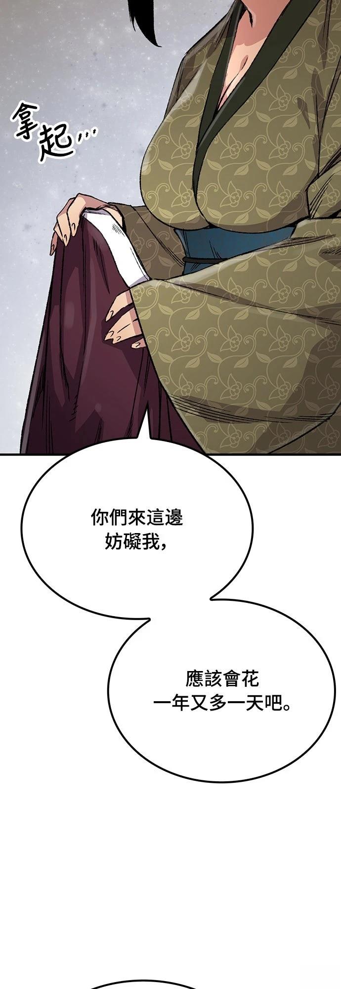 第77话51