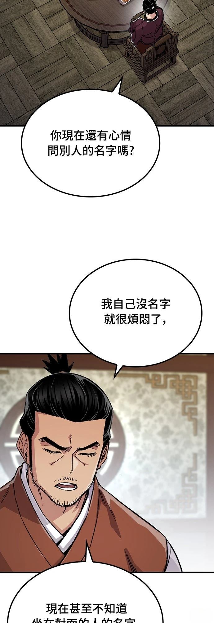 第77话67