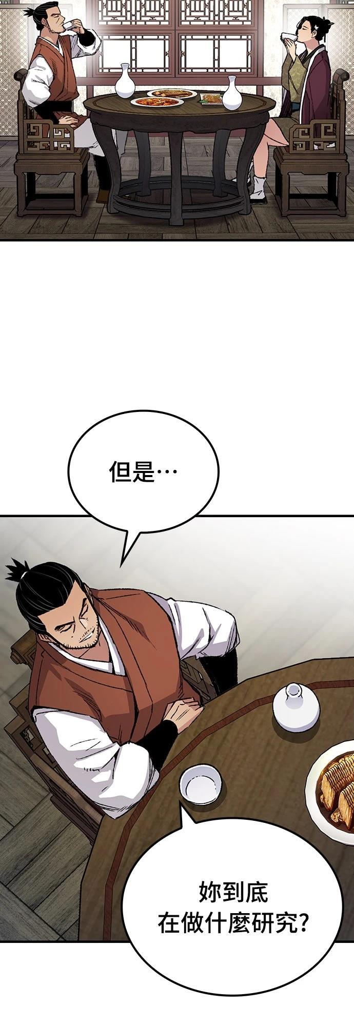 第77话73