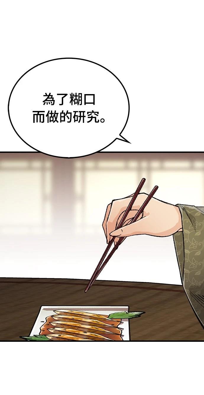 第77话74
