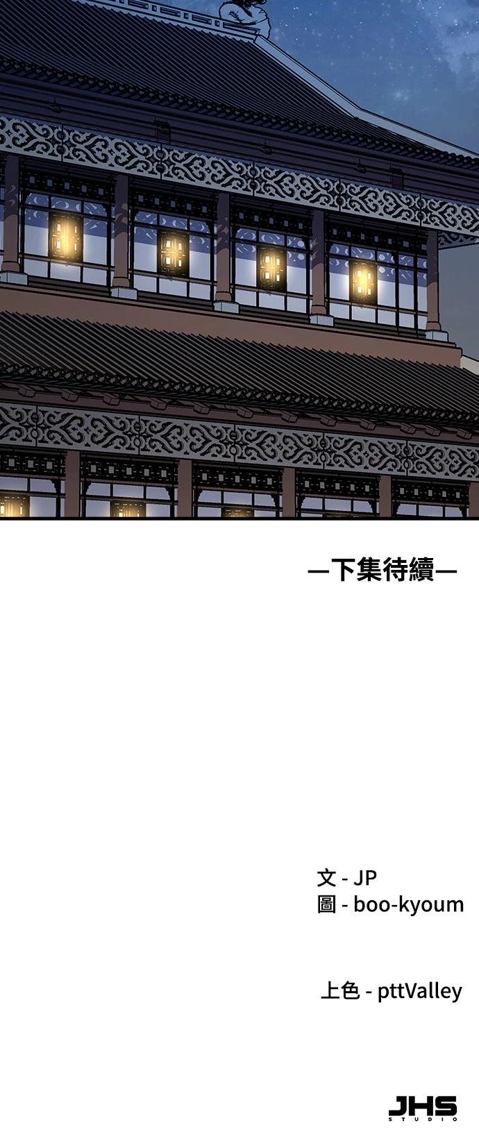 第77话81