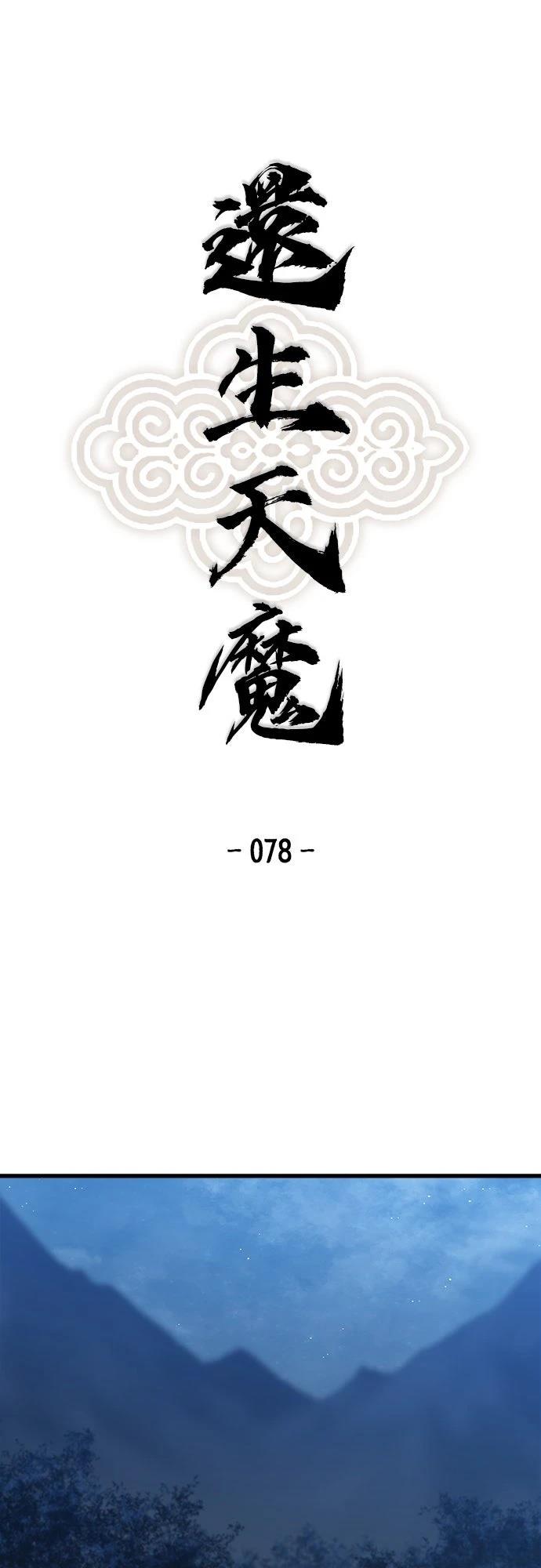 第78话0